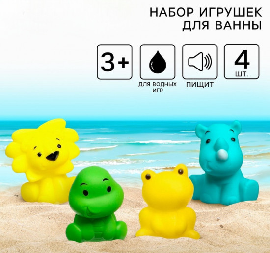 Набор игрушек для купания «Улыбашки»