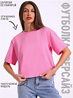 розовый268