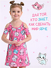 Платье для девочек