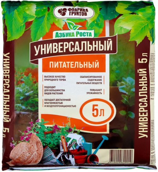 Почвогрунт универсальный питательный