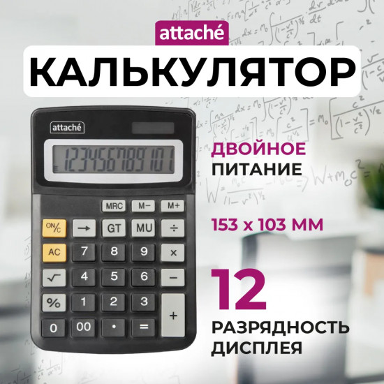 Калькулятор настольный