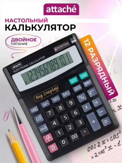 Калькулятор настольный