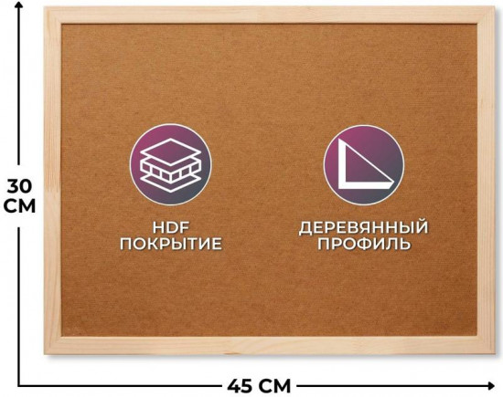 Доска пробковая «Softboard»