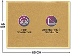 60×45 см