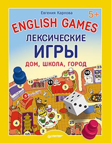 English games. Лексические игры