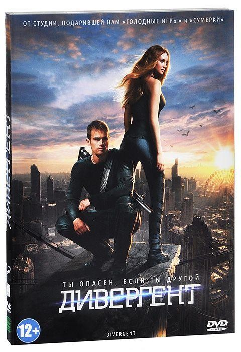 Дивергент | Summit Entertainment