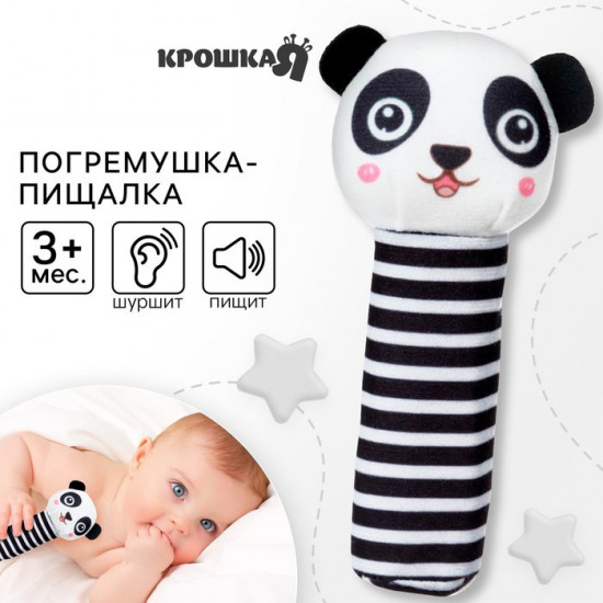 Погремушка-игрушка «Пандочка»