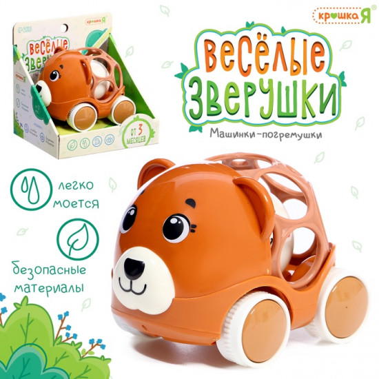 Погремушка-машинка «Весёлые зверушки. Мишка»