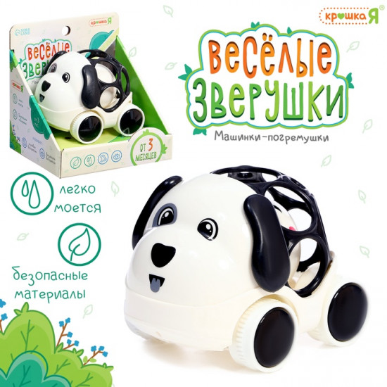Погремушка-машинка «Весёлые зверушки. Собачка»