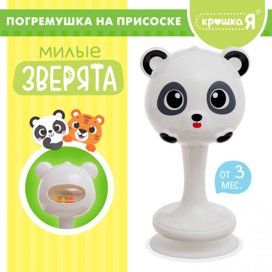 Погремушка «Милые зверята: Панда»