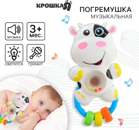 Погремушка «Коровка»