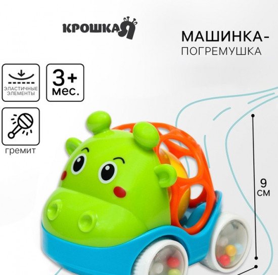 Машинка-погремушка «Жирафик»