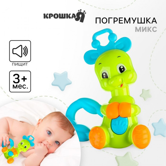 Машинка-погремушка «Дракоша»