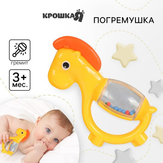 Погремушка «Лошадка»