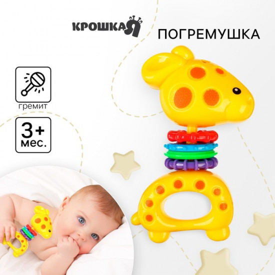 Погремушка «Африка: Жирафик»
