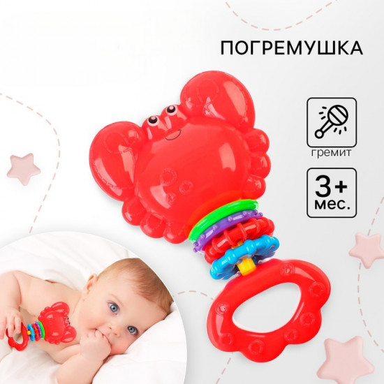 Погремушка «Африка: Крабик»