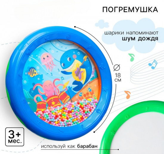 Погремушка «Барабан»