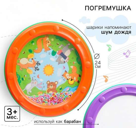 Погремушка «Барабан»
