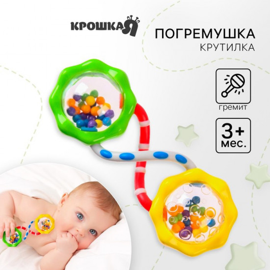 Погремушка «Гантелька»
