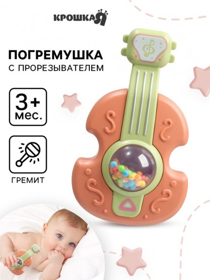 Погремушка «Гитара»