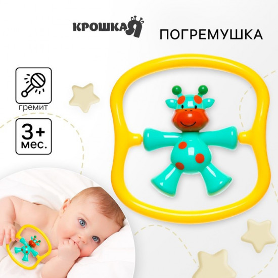 Погремушка «Жирафик»