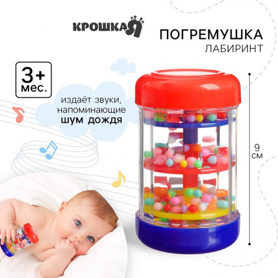Погремушка «Лабиринт»