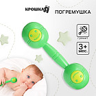 Погремушка-шейкер «Перкуссия»