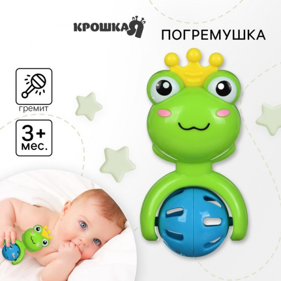 Погремушка «Принцесса Лягушка»