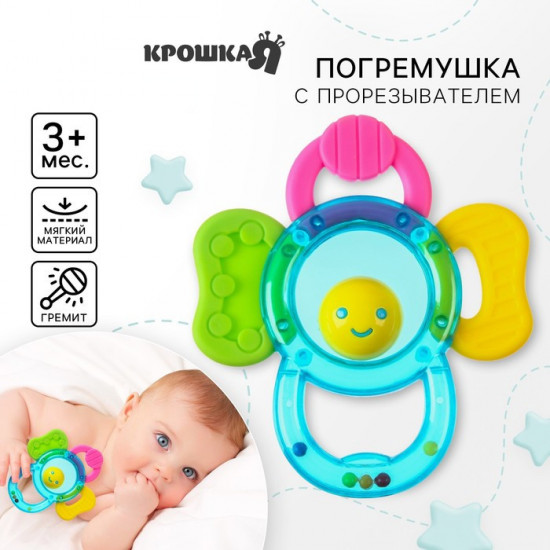 Погремушка «Цветочек»