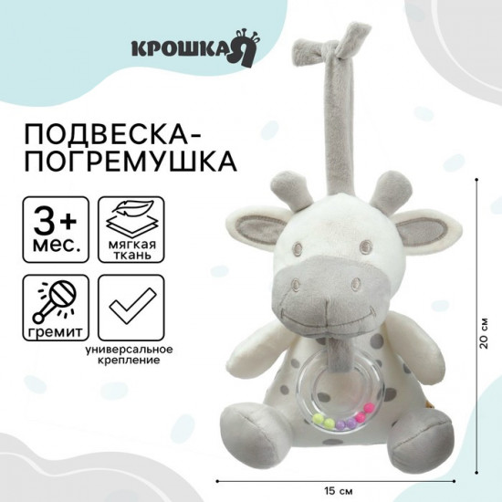 Подвеска-погремушка «Коровка»