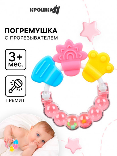 Прорезыватель-погремушка «Браслетик»