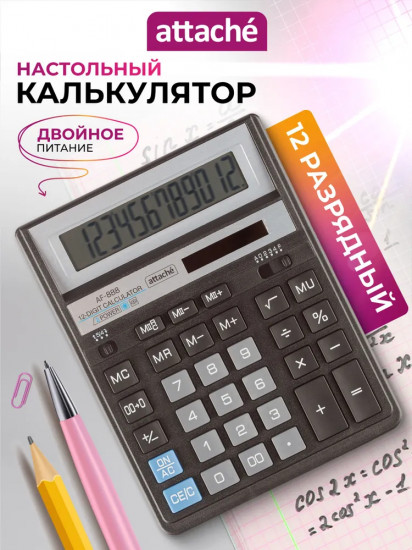 Калькулятор настольный