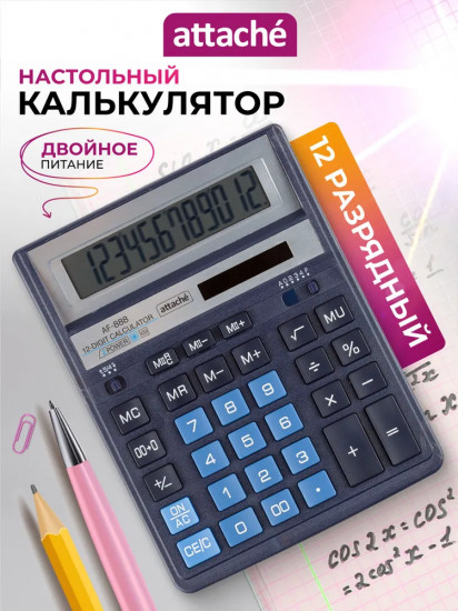 Калькулятор настольный