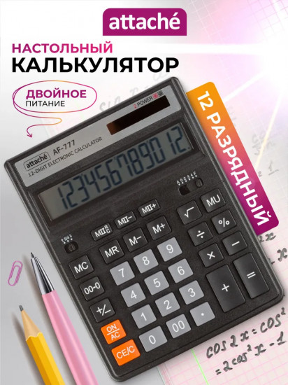 Калькулятор настольный