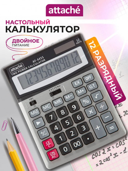 Калькулятор настольный