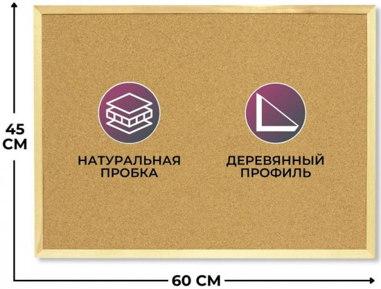 Доска пробковая