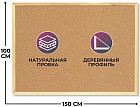100×150 см
