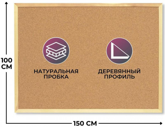 Доска пробковая