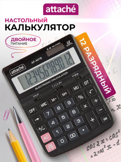 Калькулятор настольный
