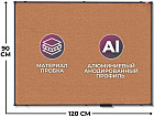 120×90 см