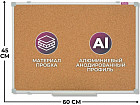 60×45 см