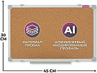 45×30 см