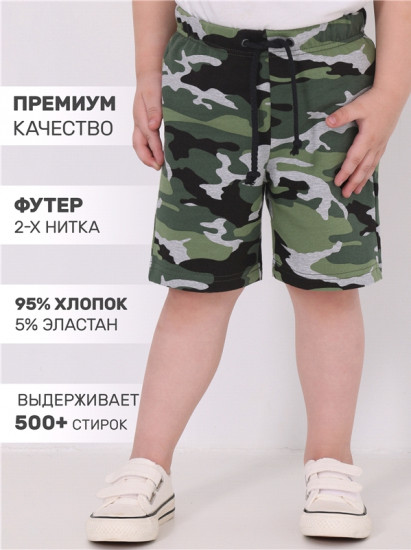 Шорты для мальчиков