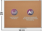 120×90 см