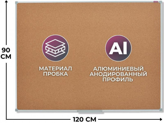 Доска пробковая «Iron»