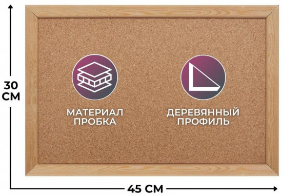 Доска пробковая «Classic»