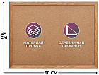 60×45 см