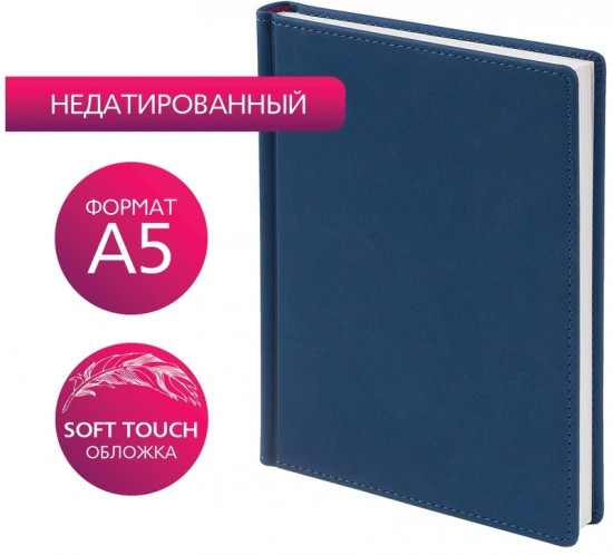 Ежедневник недатированный
