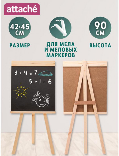 Доска-мольберт грифельная
