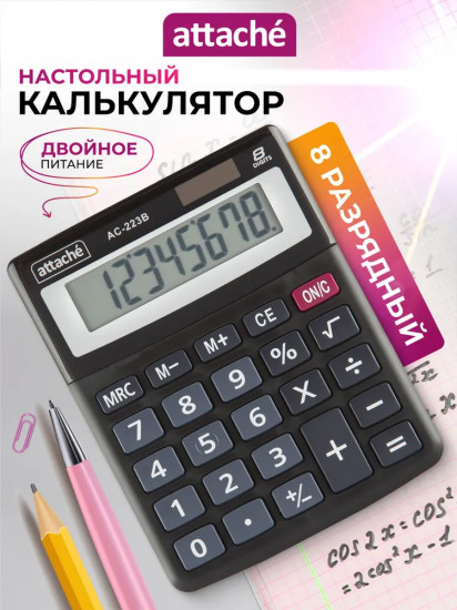 Калькулятор настольный